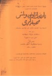 TARİHİN UNUTULMUŞ SAYFALARI