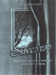 Пьесхэр