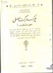 ÇERKESLERİN ASLI MABUTLARIN NESLİNDENDİR