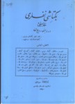 BEKTAŞİ NEFESLERİ