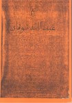 ABDULLAH TUKAY