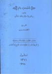 FATMA ALİYA 