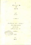 GÜRCÜ KIZI YAHUT İNTİKAM