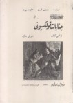 CİNAYET KOLEKSİYONU   ( DİRİLEN CENAZE )