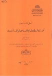 TÜRK İSTİKLAL MÜCADELESİ KONFERANSLARI