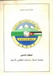 EN-NÜZAMÜL ESASİ Lİ'CEMİYATİ ESDTEKA'İ ŞERAKİSETİL KAFKASİL URDİNİYE