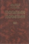 КъокIыпIэмрэ КъохьапIэмрэ