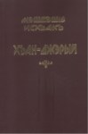 Хъан-джэрый