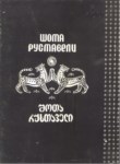 Къэплъанышъор зишъошэзекIолI