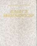 Адыгэ Мамлюкхэр - Adige (Çerkes) Memlükler 
