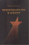 ТекIузныгъэм и Махуэ - Galibiyetin Günü