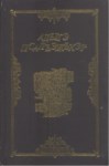 Адыгэ Псалъэхэр