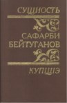 КупщІэ