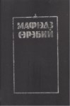 Тхыгъэхэр 1