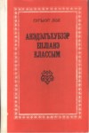 Анэдэлъхубзэр еплІанэ классым