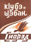 Сиорэд