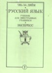 Букварыр зэрэгъэджыпхъэмкІэ чэнджщхэр