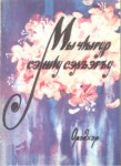 МычІыгур сэ шІу сэлъэгъу