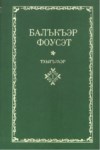 Тхыгъэхэр 1