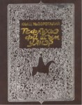 Тефлъахьэ фи щым уанэр
