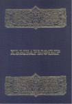 ХъыбарыфІыр