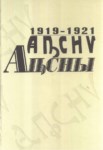 APSNI
