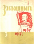 ZEKOŞNIĞ DERGİSİ