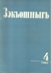 ZEKOŞNIĞ DERGİSİ