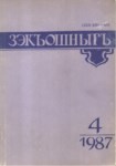 ZEKOŞNIĞ DERGİSİ