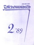 ZEKOŞNIĞ DERGİSİ