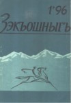 ZEKOŞNIĞ DERGİSİ