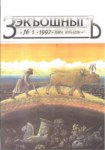 ZEKOŞNIĞ DERGİSİ