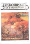 ZEKOŞNIĞ DERGİSİ