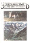 ZEKOŞNIĞ DERGİSİ