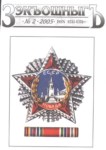 ZEKOŞNIĞ DERGİSİ