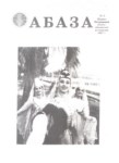 ABAZA