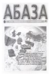 ABAZA