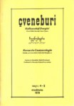 Çveneburi Sayı-4-5 1977 Serisi