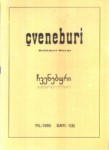 Çveneburi Sayı-1