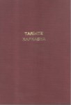 Tarihte Kafkasya