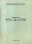 Вопросы Археологии И Истории Карачаево - Черкесии / Karaçay-Çerkes Arkeoloji Ve Tarihinin Sorunları