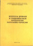 Вопросы Древней И Средневековой Археологии Карачаево - Черкесии / Karaçay-Çerkes Arkeolojisinin Antik Ve Ortaçağ Sorunları