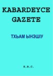 TIHAM YİNEŞU