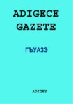 ĞUAZE