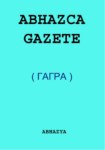 GAGRA