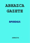 APSADGIL