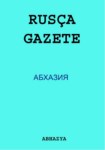 ABHAZİY