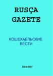 KOŞEHABLSKİİ VESTİİ