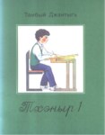 TIHENIR