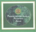 Адыгэ Республикэм икъэралыгъо тамыгъэхэр